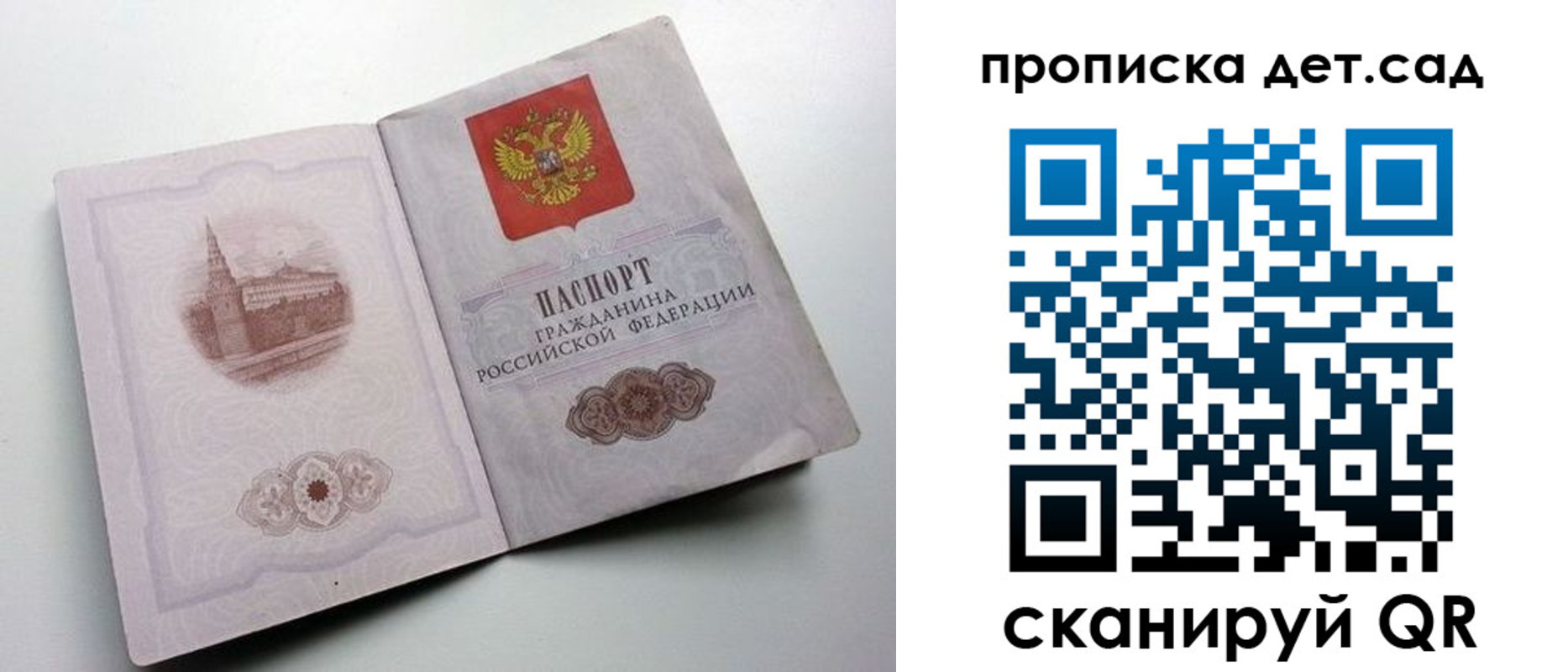 пропишу в квартире в Красном Куте
