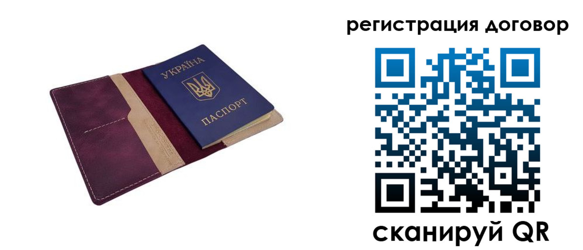 прописка от собственника в Красном Куте