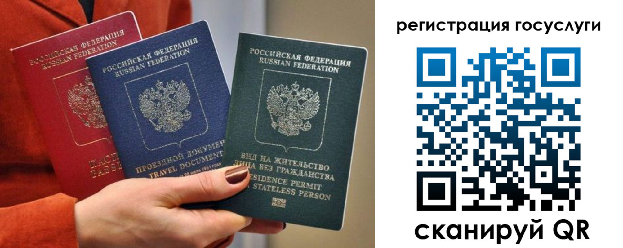 временная регистрация поиск в Красном Куте