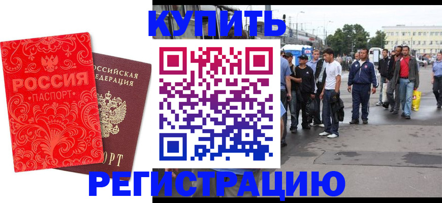 прописка в квартире в Красном Куте