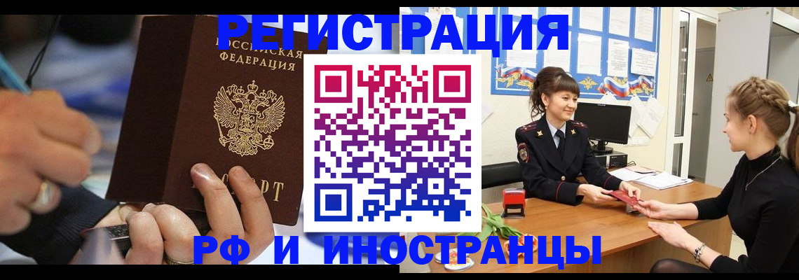 временная регистрация госуслуги в Красном Куте